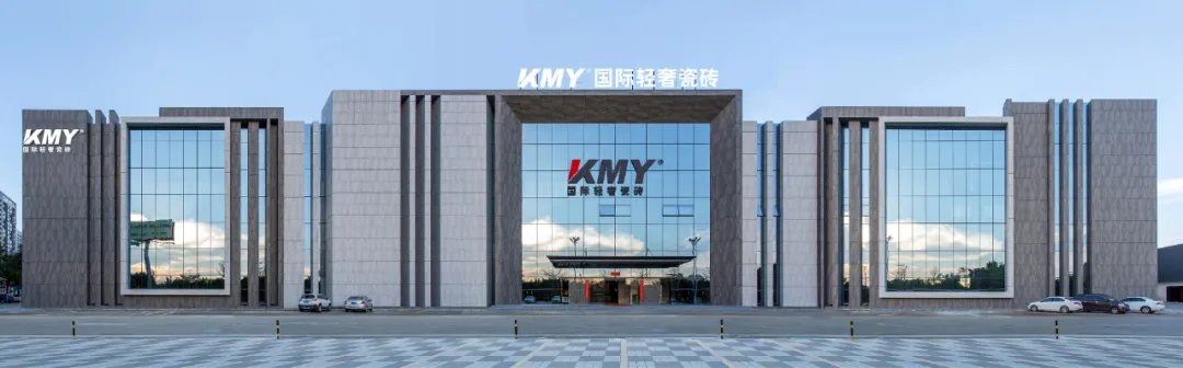 KMY国际轻奢瓷砖